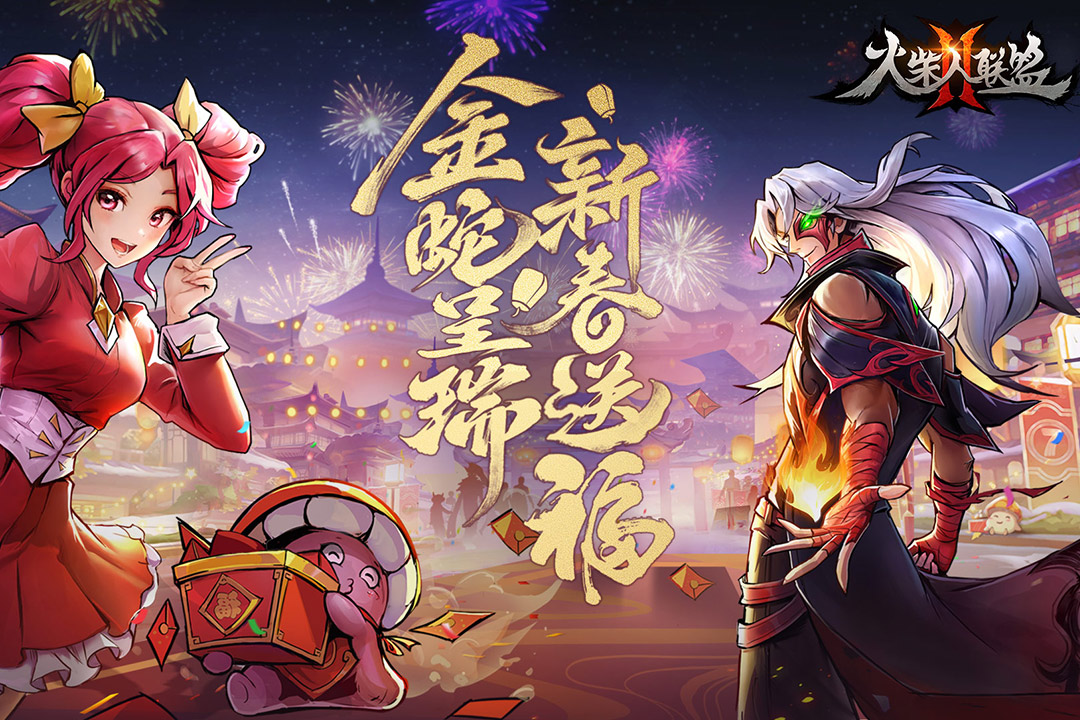 火柴人联盟2节日活动场景