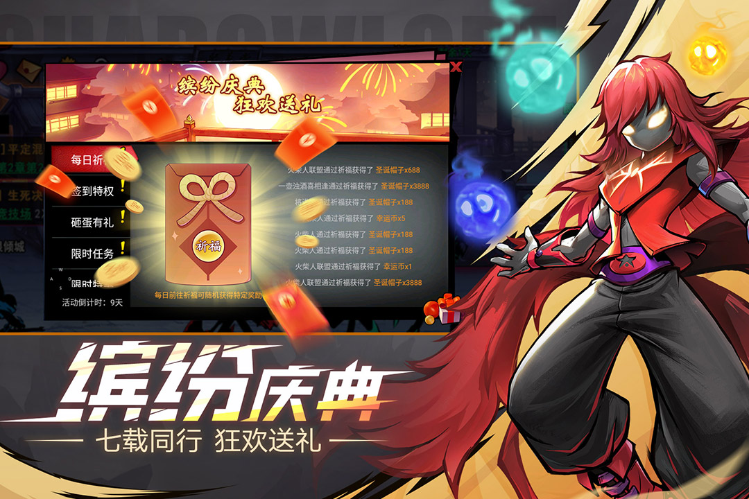 火柴人联盟2角色技能画面