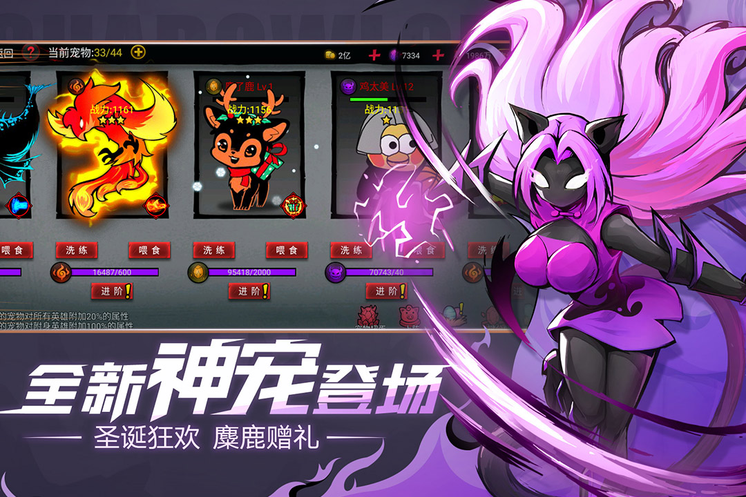 火柴人联盟2游戏活动画面